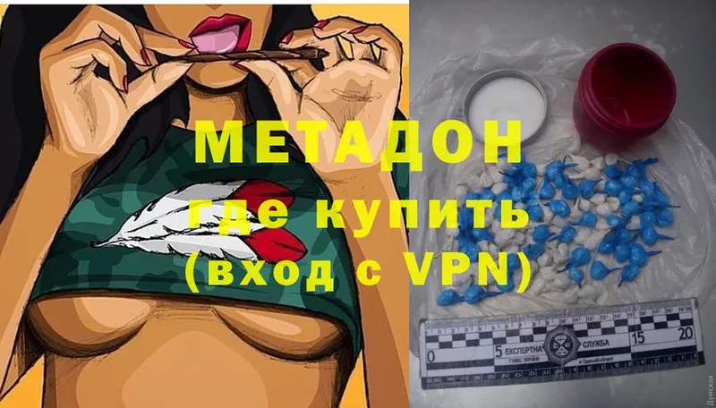 Метадон methadone  Нарьян-Мар 